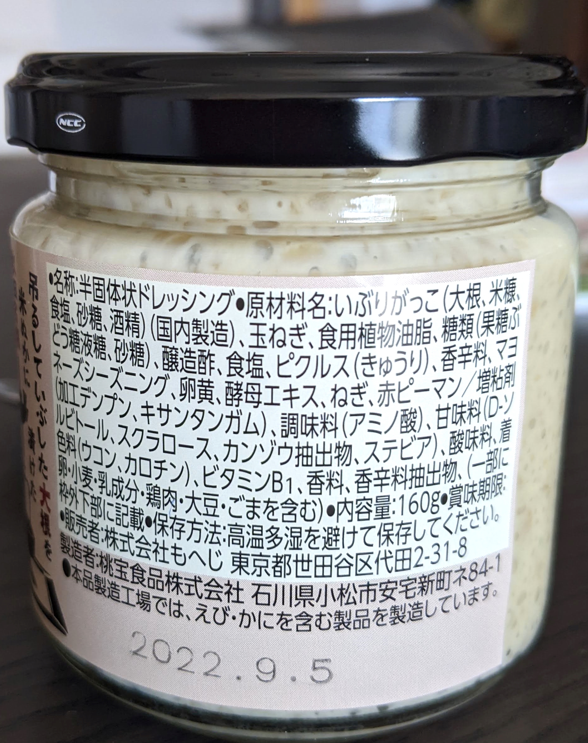 意外な食材とも合うkaldi カルディ の人気調味料 いぶりがっこタルタル を徹底解説 Fit Food Magazine