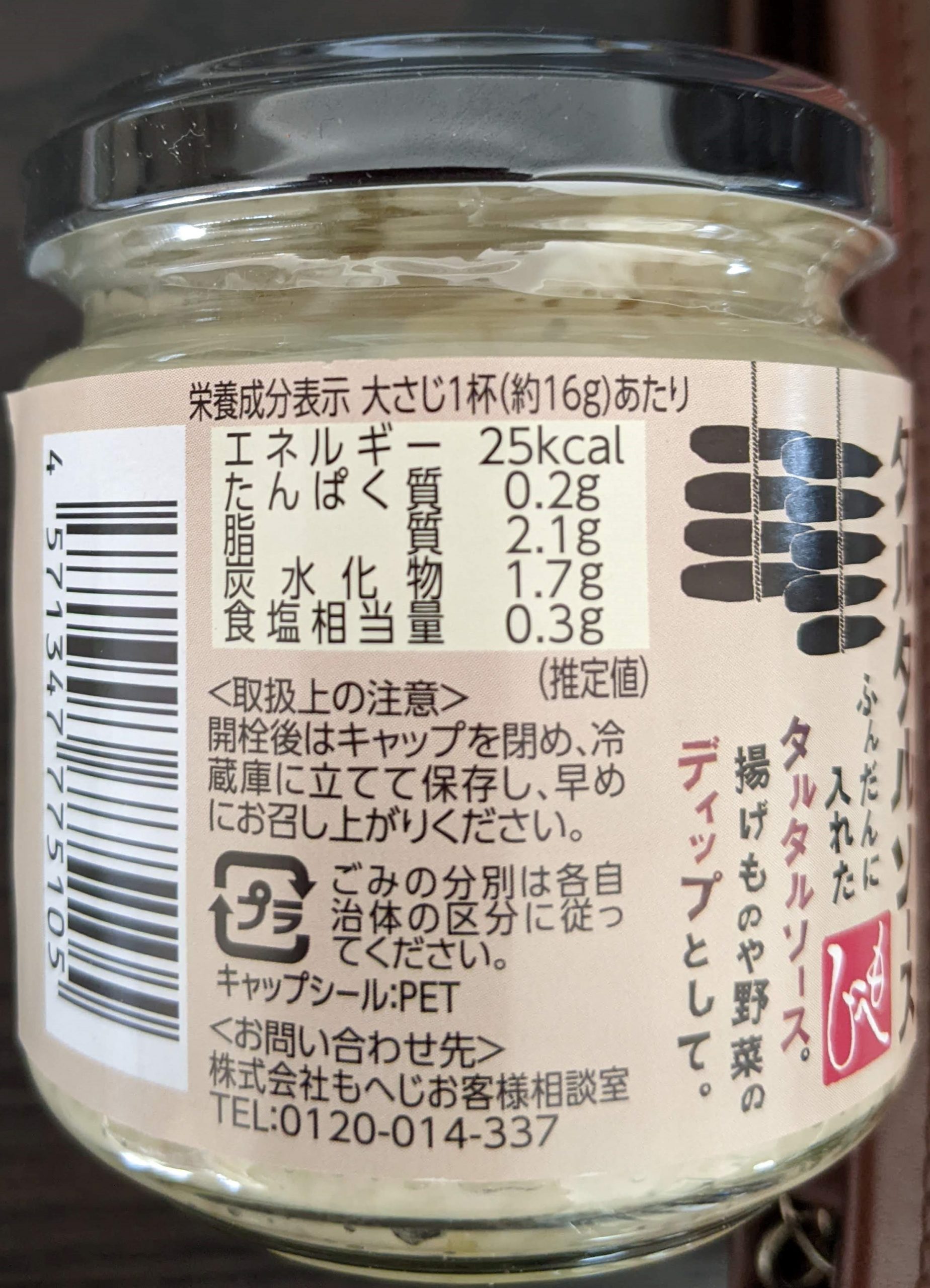 意外な食材とも合うkaldi カルディ の人気調味料 いぶりがっこタルタル を徹底解説 Fit Food Magazine