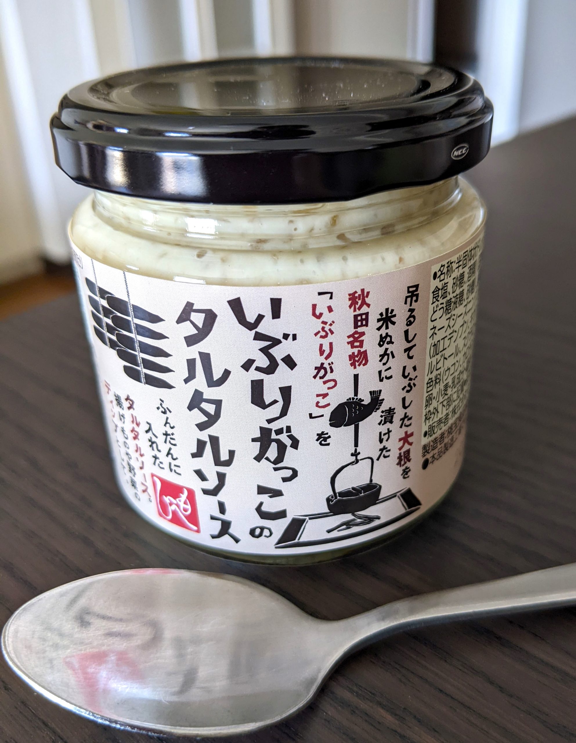 意外な食材とも合うkaldi カルディ の人気調味料 いぶりがっこタルタル を徹底解説 Fit Food Magazine