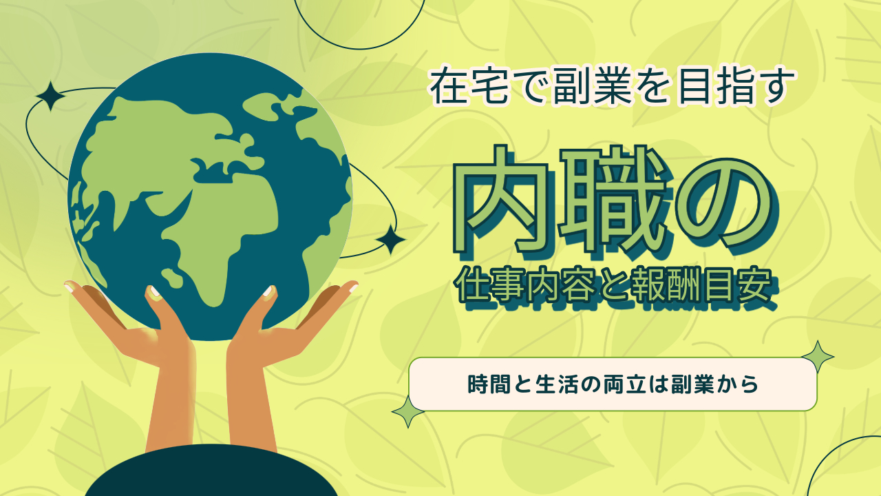 凄い内職を発見 切って結ぶ これだけの作業で付加価値急上昇 普通の仕事が馬鹿らしくなる程の稼ぎ ディスカウント